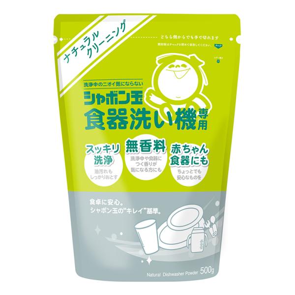 泡泡玉親膚石鹼 Bubble Soap 洗碗機適用 粉末清潔劑 500g