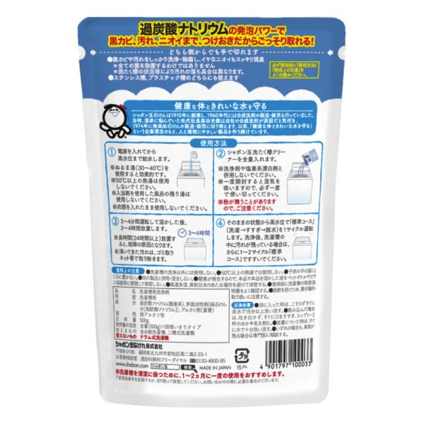 泡泡玉親膚石鹼 泡泡皂 洗衣機 滾筒洗衣精 清潔劑 500克