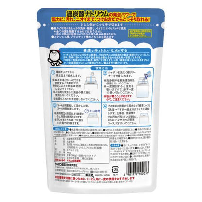 泡泡玉親膚石鹼 泡泡皂 洗衣機 滾筒洗衣精 清潔劑 500克