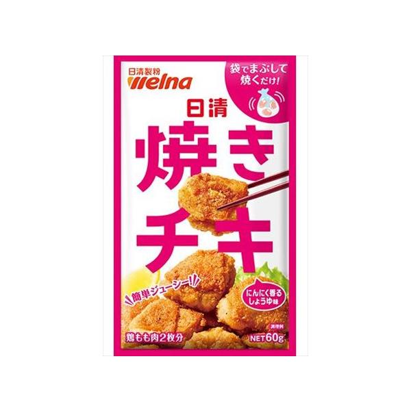 Nissin Seifun 日清製粉 食品 調理粉 Welna 簡易調理肉類專用粉 1包/60g