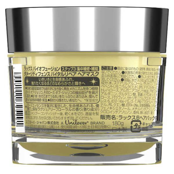 Unilever 聯合利華 美髮用品 精華油 髮膜 LUX 麗仕 Biofusion 修護精華油／活力修護髮膜
