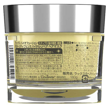 Unilever 聯合利華 美髮用品 精華油 髮膜 LUX 麗仕 Biofusion 修護精華油／活力修護髮膜