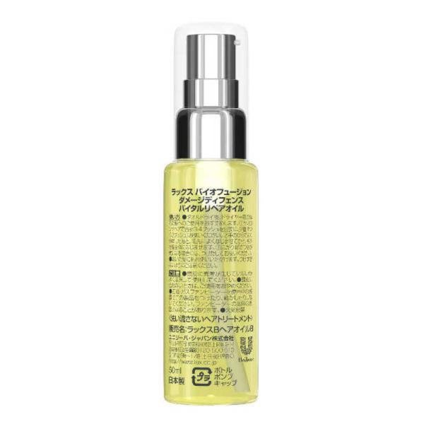 Unilever 聯合利華 美髮用品 精華油 髮膜 LUX 麗仕 Biofusion 修護精華油／活力修護髮膜