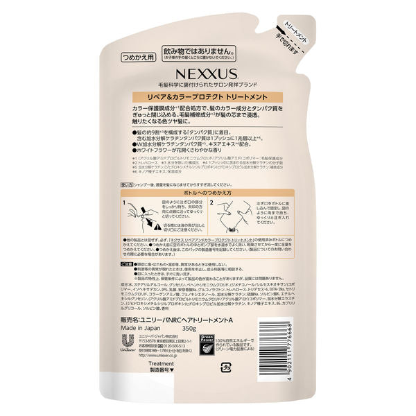 Nexus 修復護色護髮乳 (440g / 補充裝 350g)