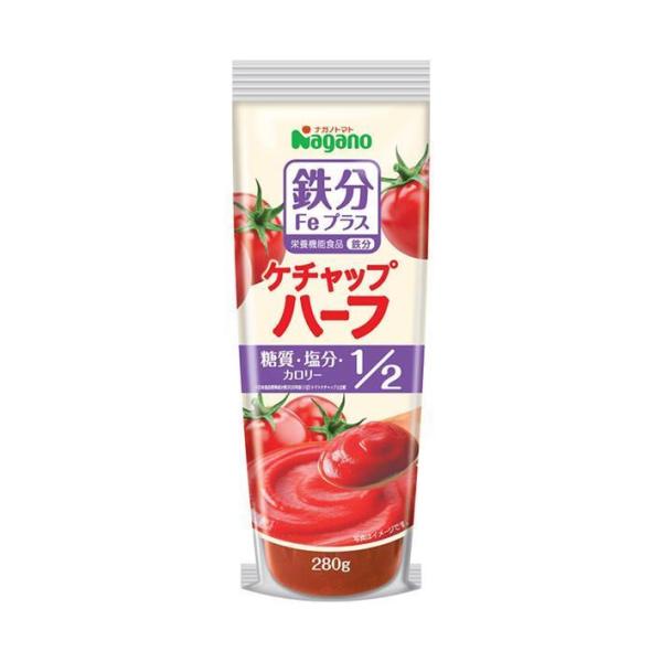 NAGANO TOMATO 長野番茄 食品 番茄醬 加鐵 卡路里減半減鹽番茄醬 280g