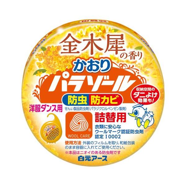 Hakugen Earth 白元earth 衣物 芳香 防蟲 桂花香衣物防蟲劑 (附容器/補充包)