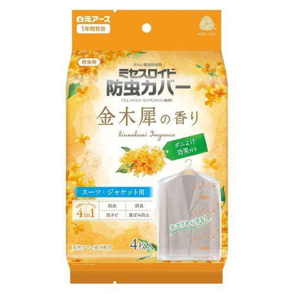Hakugen Earth 白元earth 防蟲 衣物袋 Mrs. Lloyd 防蟲衣物保護袋系列（桂花香）