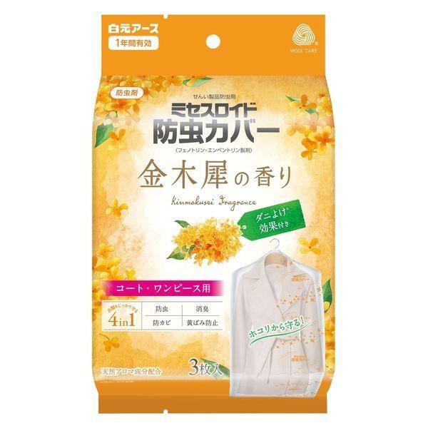 Hakugen Earth 白元earth 防蟲 衣物袋 Mrs. Lloyd 防蟲衣物保護袋系列（桂花香）