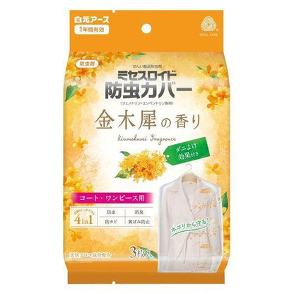 Hakugen Earth 白元earth 防蟲 衣物袋 Mrs. Lloyd 防蟲衣物保護袋系列（桂花香）