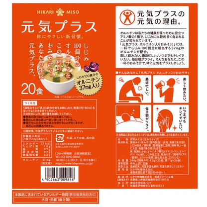 HIKARI MISO 喜康瑞 元氣 鳥胺酸 即時味噌湯 1包(20 份入)