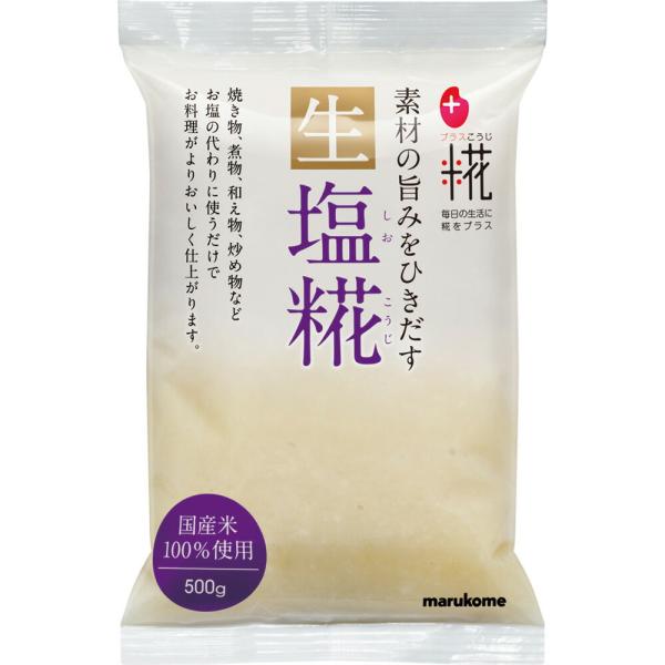 Marukome 丸米 Plus糀 生鹽糀 400g / 500g