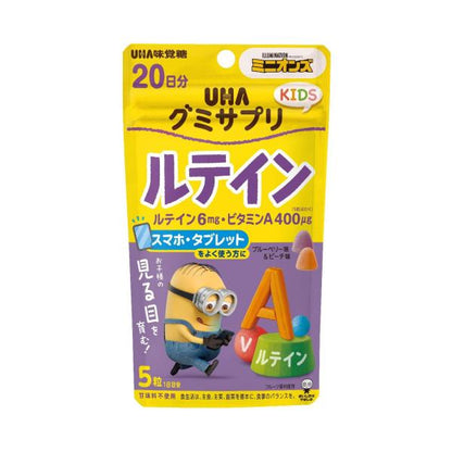 UHA味覺糖 兒童 保健軟糖 營養軟糖 小小兵（葉黃素/綜合維他命）1包20 天份