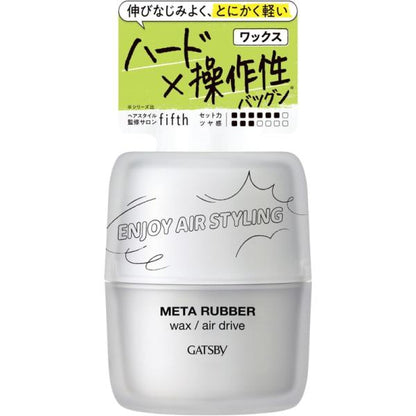 Mandom 髮蠟 GATSBY Meta Rubber 究﹒極 造型髮臘系列 65g