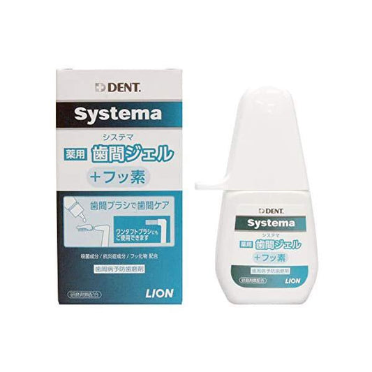 LION 獅王 DENT.systema 齒間牙膏 凝膠 20ml