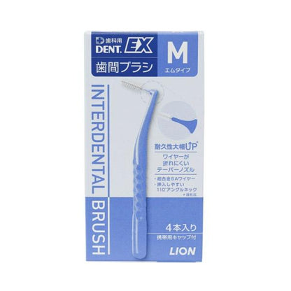 LION 獅王 DENT.EX 牙間刷 (SSS / SS / S / M / L / LL) 1包(4支入)