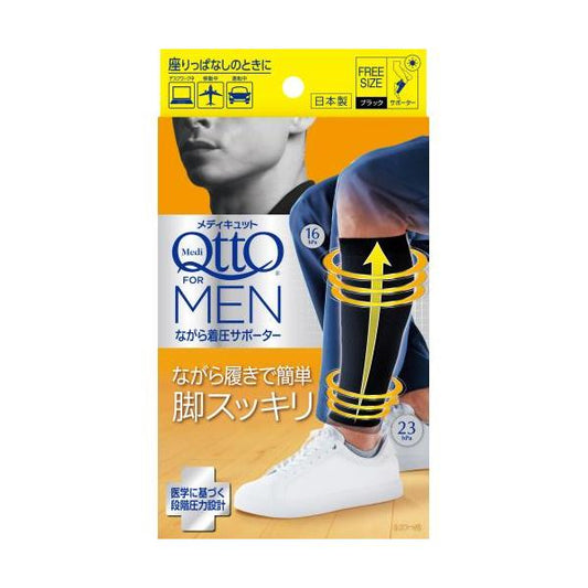 Reckitt Benckiser 日本利潔時 衣物 護腿 MediQtto 男仕壓力護腿
