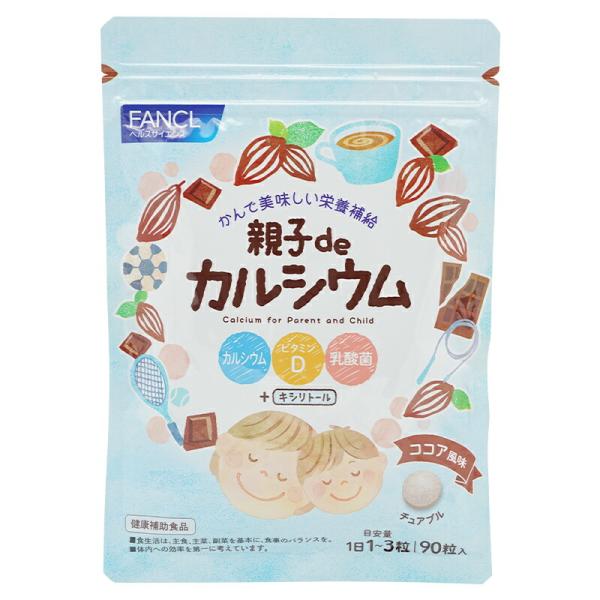 FANCL 芳珂  鈣 / 維生素 維他命 1袋（90顆入）