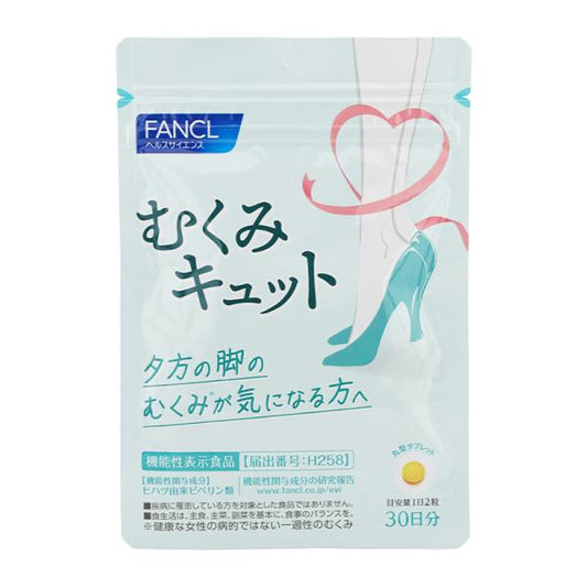 FANCL 芳珂 消水腫膠囊 1袋（30天用量）