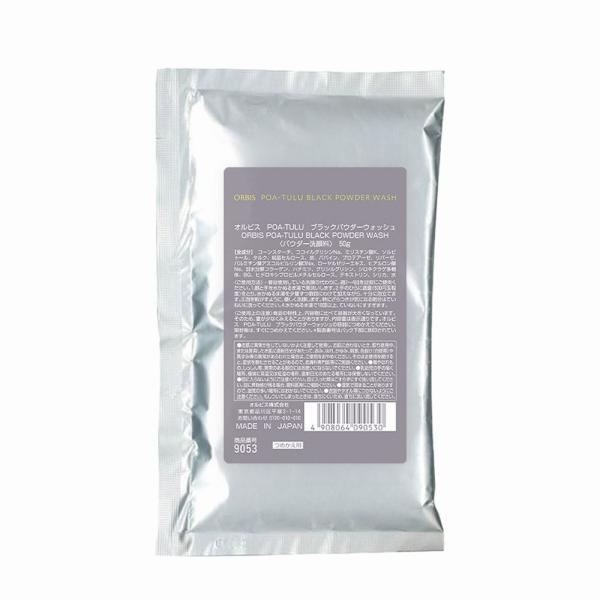 ORBIS 洗臉 雙重酵素潔顏粉 炭吸附版 50g (瓶裝/補充裝)