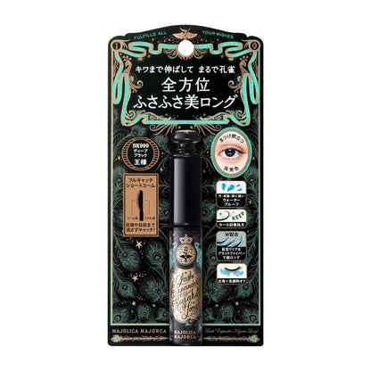 MAJOLICA MAJORCA 戀愛魔鏡 EXP 孔雀纖長睫毛膏 6g