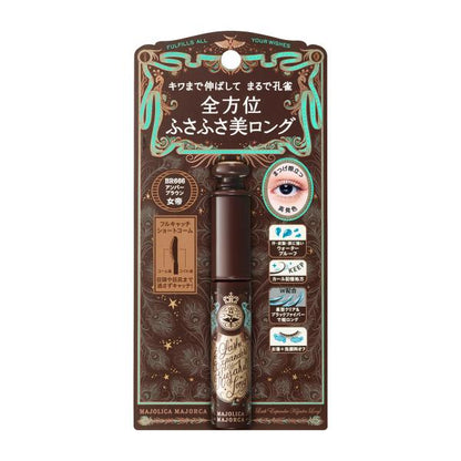 MAJOLICA MAJORCA 戀愛魔鏡 EXP 孔雀纖長睫毛膏 6g