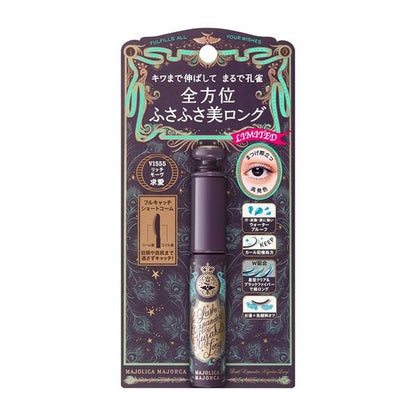 MAJOLICA MAJORCA 戀愛魔鏡 EXP 孔雀纖長睫毛膏 6g