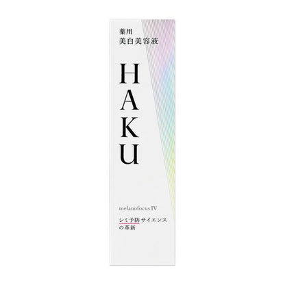 HAKU Melanofocus IV 美白精華液（45克/補充瓶 45克）