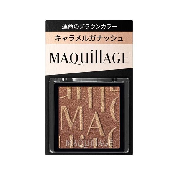 MAQuillAGE 單色眼影 BR533 焦糖甘納許 1g