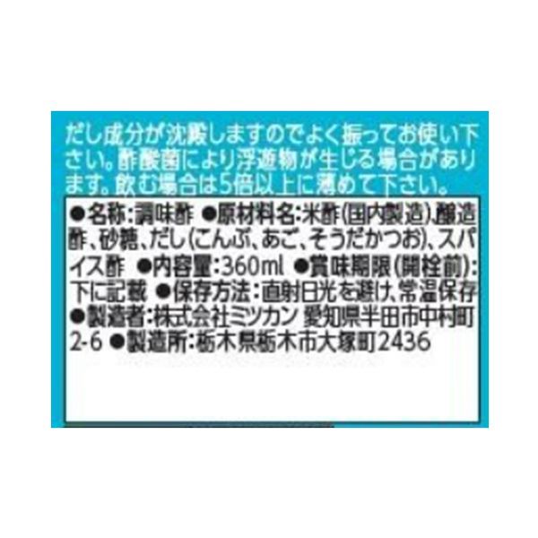 Mizkan 味滋康 調味料 醋 益加醋 360ml 1瓶