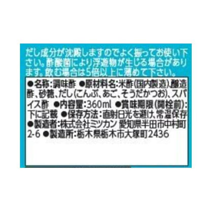 Mizkan 味滋康 調味料 醋 益加醋 360ml 1瓶