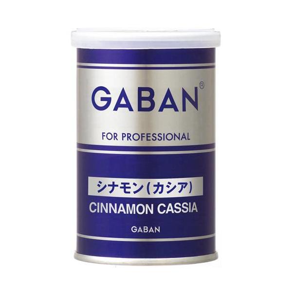 House GABAN 蒜粉 黑胡椒 薑黃 香料 系列（藍色）