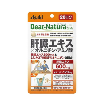 Asahi Dear Natura Style系列 肝臟萃取x鳥氨酸 氨基酸 袋裝 20天份 60顆