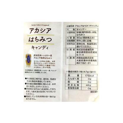 成城石井 洋槐蜂蜜糖 糖果  80g