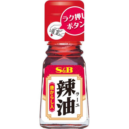 S&B 愛思必（ 辣油 / 含辣椒粒辣油 ） 31g