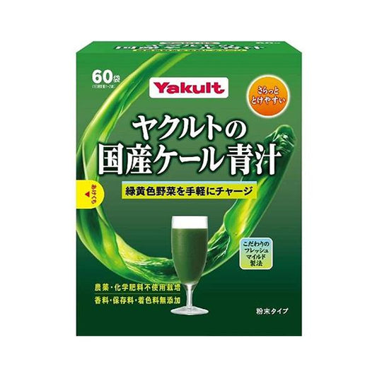 Yakult 養樂多 保健食品 飲品 日本國產羽衣甘藍青汁 1盒（60包入）