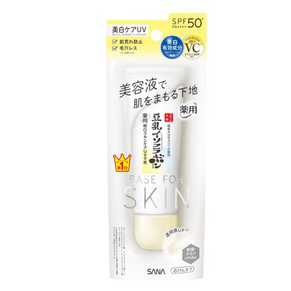 Nameraka本鋪 豆乳 保濕 美白 抗UV防曬 妝前乳 (透亮米色 / 透白) 50g