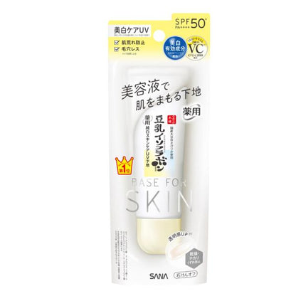 Nameraka本鋪 豆乳 保濕 美白 抗UV防曬 妝前乳 (透亮米色 / 透白) 50g