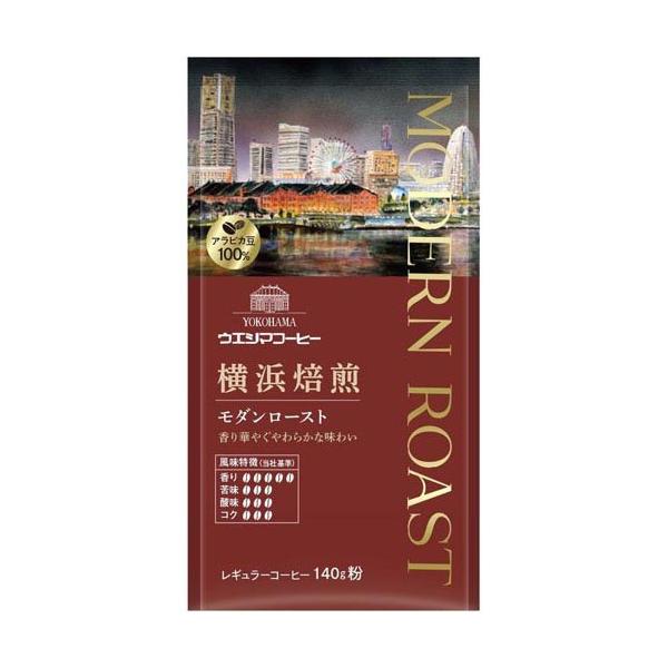 UCC上島咖啡店 橫濱烘焙（復古烘焙/現代烘焙）研磨咖啡粉 1袋（140克）