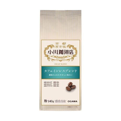 OGAWA COFFEE 小川珈琲 咖啡粉（低咖啡因特調/吉力馬扎羅特調/咖啡館特調）140g