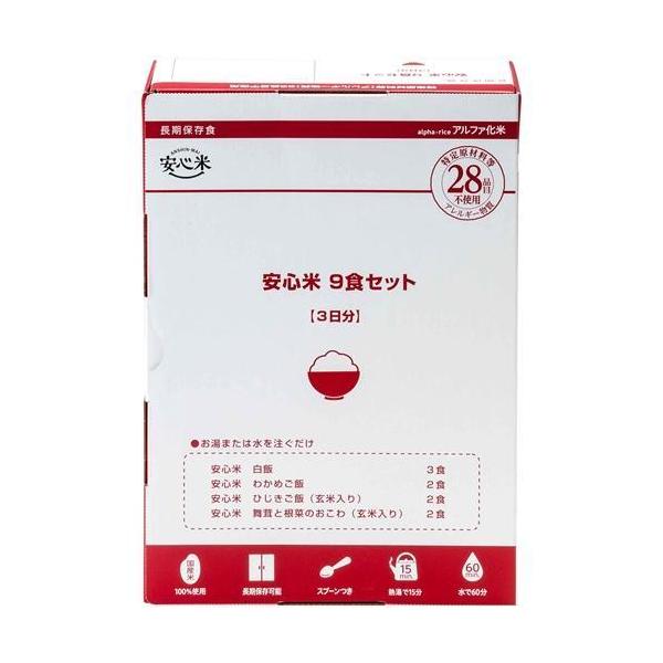 Alpha Foods 防災食品 無過敏原 即時飯 11421681 5年10個月保存期限 1盒9份入