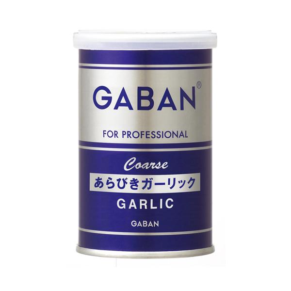 House GABAN 蒜粉 黑胡椒 薑黃 香料 系列（藍色）