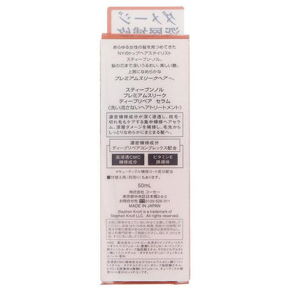 STEPHEN KNOLL 史蒂芬諾爾 護髮精華液 50ml