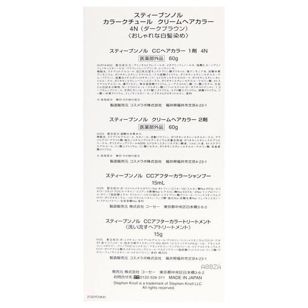 KOSE Steven Knoll 史蒂芬諾爾 Color Couture 染髮劑 （1 瓶）