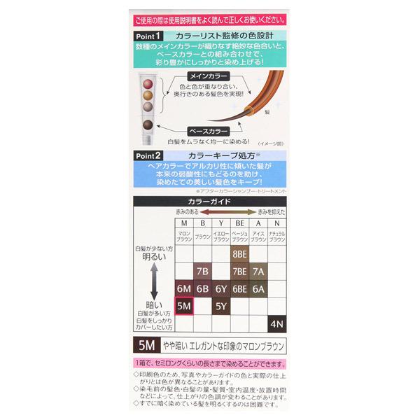 KOSE Steven Knoll 史蒂芬諾爾 Color Couture 染髮劑 （1 瓶）