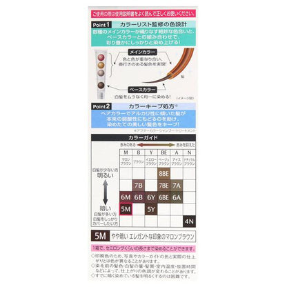 KOSE Steven Knoll 史蒂芬諾爾 Color Couture 染髮劑 （1 瓶）
