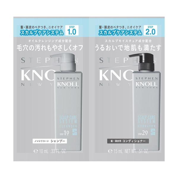 STEPHEN KNOLL 頭皮保養洗髮精 10ml + 護髮素 15ml 試用包