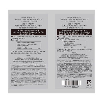 STEPHEN KNOLL 頭皮保養洗髮精 10ml + 護髮素 15ml 試用包