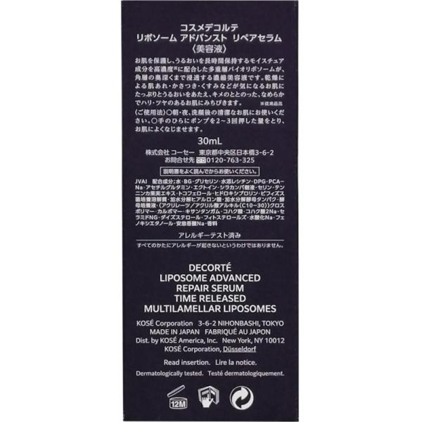 Kose 高絲 保養 精華液 Decorte 黛珂 超微導全能修護精粹 30ml