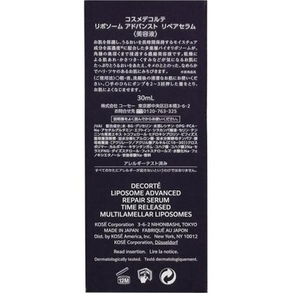 Kose 高絲 保養 精華液 Decorte 黛珂 超微導全能修護精粹 30ml