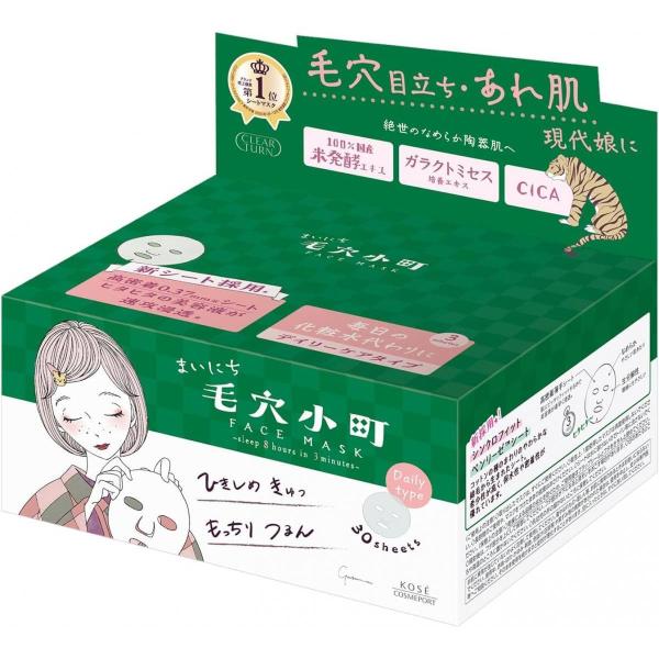 CLEAR TURN 光映透（每日素肌面膜 / 每日毛穴小町面膜） 1盒（30片入）